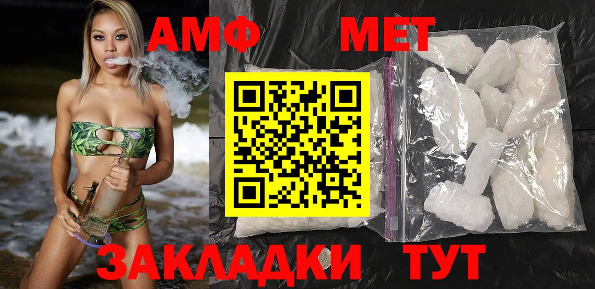 АМФЕТАМИН VHQ Прокопьевск