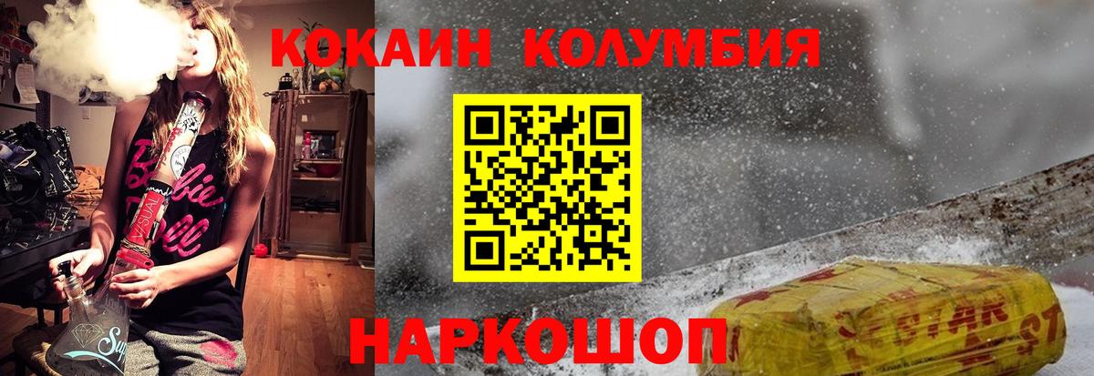 КОКАИН 99% Прокопьевск