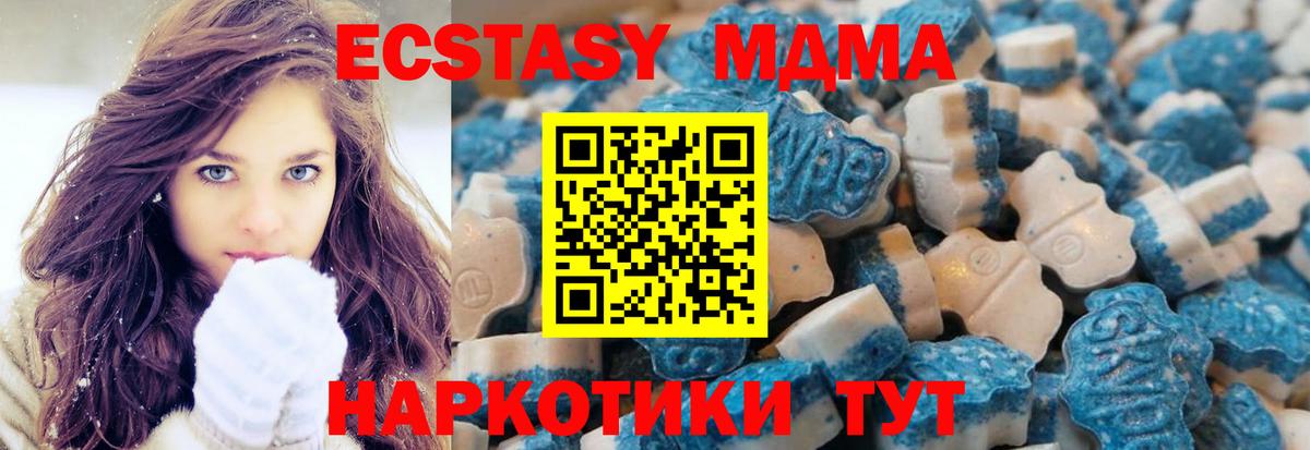 ЭКСТАЗИ 99%  ЭКСТАЗИ VHQ  Прокопьевск  Ecstasy  Вход с VPN 