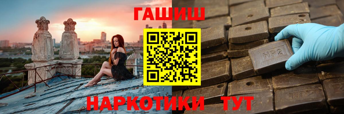 Гашиш хэш  Вход с VPN  как найти закладки  Прокопьевск  ГАШ хэш  ГАШ 