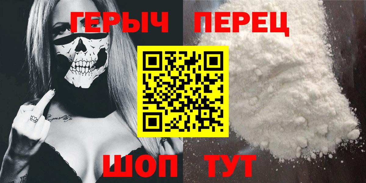 ГЕРОИН VHQ Прокопьевск