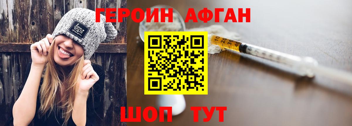 ГЕРОИН  Героин белый  Вход с VPN  Прокопьевск 