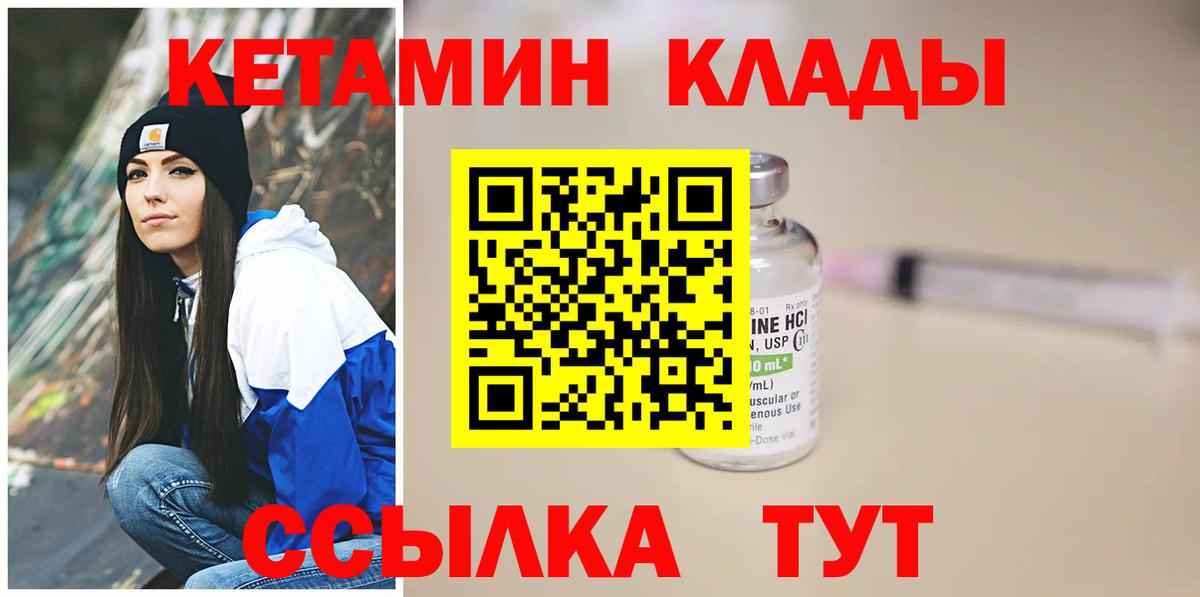Прокопьевск  КЕТАМИН VHQ  КЕТАМИН ketamine  Вход с VPN 