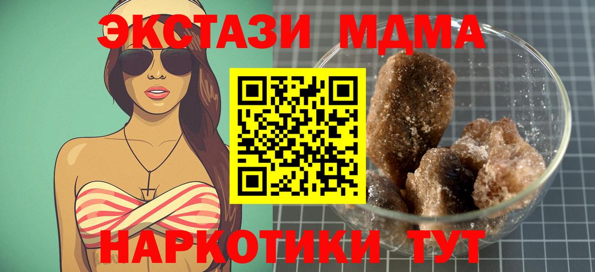 МДМА кристаллы  Вход с VPN  Прокопьевск 