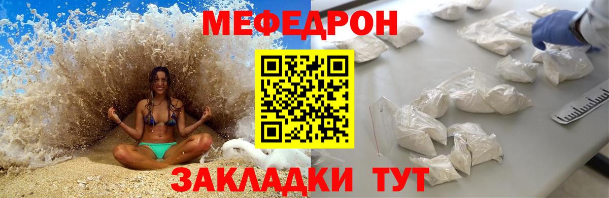 Меф Прокопьевск