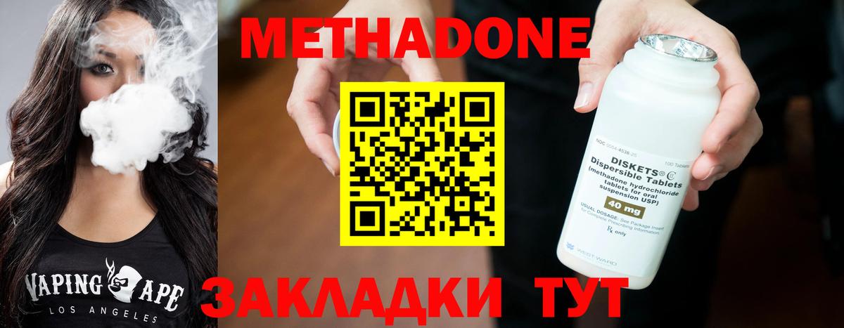 МЕТАДОН VHQ  omg вход  Прокопьевск  Метадон мёд  Вход с VPN 