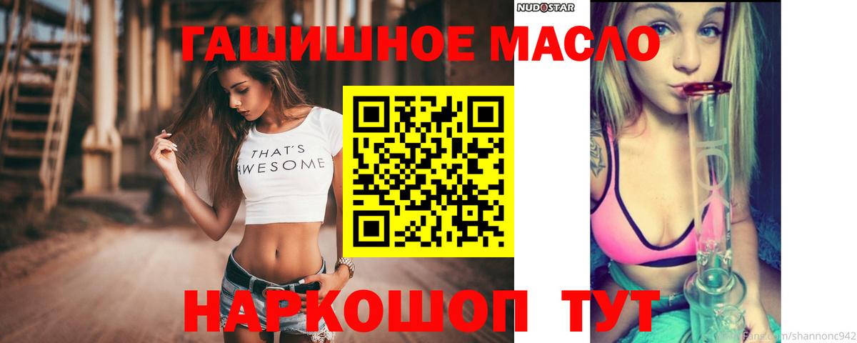 ТГК гашишное масло  Вход с VPN  Прокопьевск  ТГК вейп 