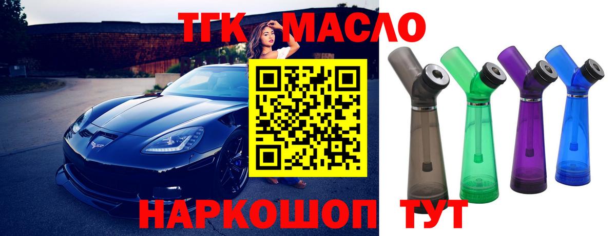 Дистиллят ТГК жижа Прокопьевск