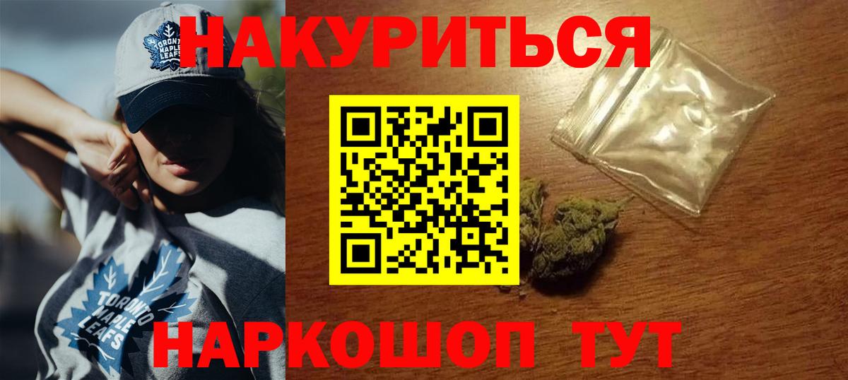 Шишки марихуана тримм  Бошки Шишки LSD WEED  Вход с VPN  Прокопьевск  Каннабис гибрид 